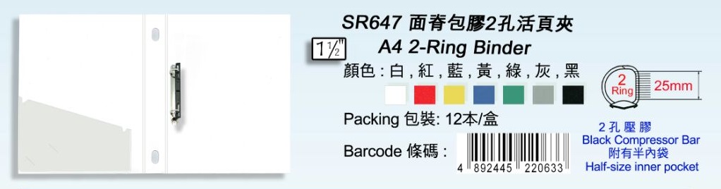 sr-647.jpg