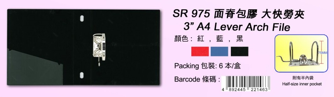 sr-975.jpg