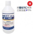 加護 Cancare 75% 消毒火酒(乙醇) 500ml ** New **