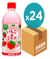 SANGARIA - 牛奶飲料(草莓味) 500ml x 24支<原箱>