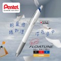 PENTEL BZN205 FLOATUNE 油性墨液按制原子筆(0.5mm)