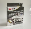 3M VHB™ 4941-199 灰色超強力雙面膠帶 (19mm X 9M) 