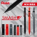 PENTEL Q1005 SMASH 限定版鉛芯筆(0.5mm) 