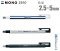 TOMBOW Mono Zero EH-KUS 擦膠筆(方頭)