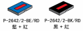 DESKMATE P-2642/2 回墨印章雙色替換印台(雙色) (藍色+紅色/黑色+紅色)