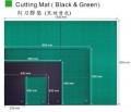 MIT CM6090GB <黑/綠雙色>雙面介刀板 - A1:60X90cm