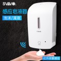 SVAVO PL-151056 全自動感應皂液機(泡沫皂液)