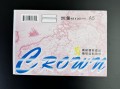 CROWN A5(155x220mm) 白色自貼信封(20個裝) - OXENA5   