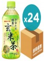 SANGARIA -  玄米茶  500ml x 24支<原箱>