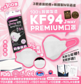 韓國 Jway 三層防菌透氣KF94 口罩(獨立包裝) * 10個起$2/個 **