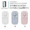 日本 Life on Product - LCAF007 5 合1 迷你超薄風扇