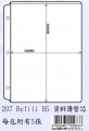 GLOBE NO.207R 活頁資料簿替芯(5張)