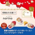 PLUS norino coro TG-1510 膠紙機 (6mm x 10M) <考試應援系列>**數量限定 **