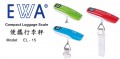 永和牌 EWA EL-15 便攜行李秤/行李磅-停產