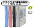 DATA BANK V748 F4 3D-Ring 面包膠實色活頁夾(1-1/2