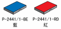 DESKMATE P-2441/1 回墨印章替換印台(單色)
