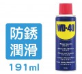 WD-40 萬能防銹潤滑劑 6.5安士/155克/191ml