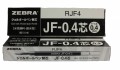 ZEBRA JF-0.4 啫喱芯