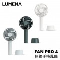 LUMENA Pro4 無線手持風扇 ** 2023 New **