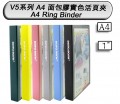DATA BANK V548 A4 3D-Ring 面包膠活頁夾(1