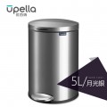 UPELLA QS-5L 腳踏式不銹鋼垃圾桶(5L) 銀色