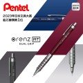PENTEL Orenz DUAL GRIP <自動出芯>鉛芯筆(0.5mm) XPP2005 ** 2023 日本文具大賞鉛芯筆姐組第一名  **