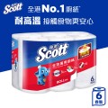 絲潔 SCOTT - 廚房萬用紙6卷裝 ** 新裝 **