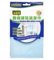 潔亮王 SC-022 微纖玻璃清潔巾