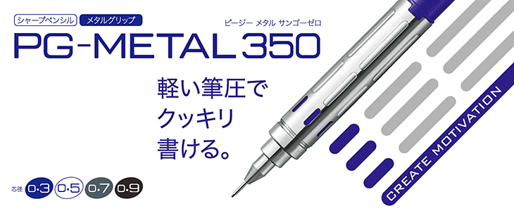 PENTEL PG-Metal 350 Mechanical Pencil - WAH CHIT