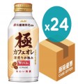 ASAHI - 朝日 WONDA「極」特濃牛奶咖啡 370g x 24樽<原箱>