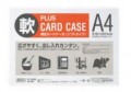 PLUS Card Case 軟證件套(10個尺寸可供選擇)