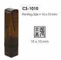 Deskmate CS-1010 訂造正方形光敏印章(10x10mm)