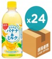 SANGARIA - 牛奶飲料(香蕉味) 500ml x 24支<原箱>