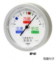 CRECER AP-61 冷藏庫用溫度計(-30℃～30℃)