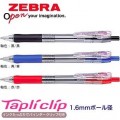 ZEBRA BNU5 Tapli Clip 夾桿耐用按掣原子筆(1.6mm)