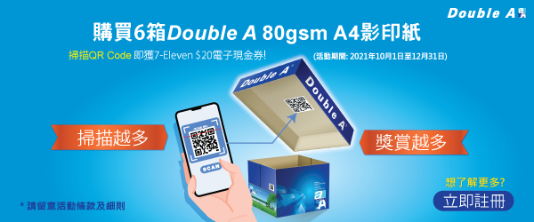 2hk-banner-qr-600x250-px-re-wah-chit.png