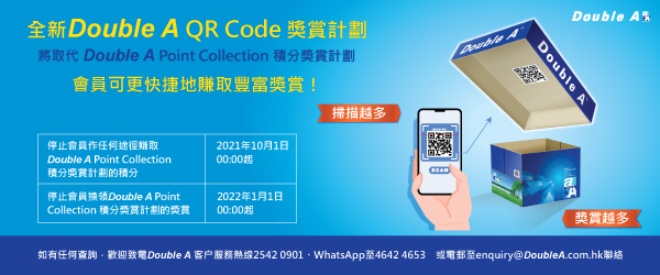6-11-hk-qr-dapc-web-banner-600x250-wah-chit.jpg