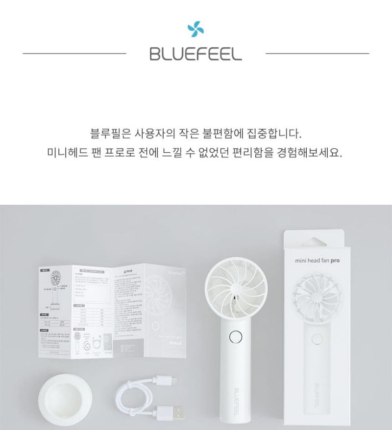 bluefeel-pro.3.jpg