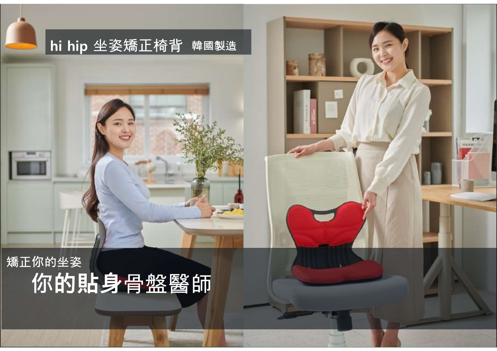 hi-hip-custion-chair-product-introduction1.png