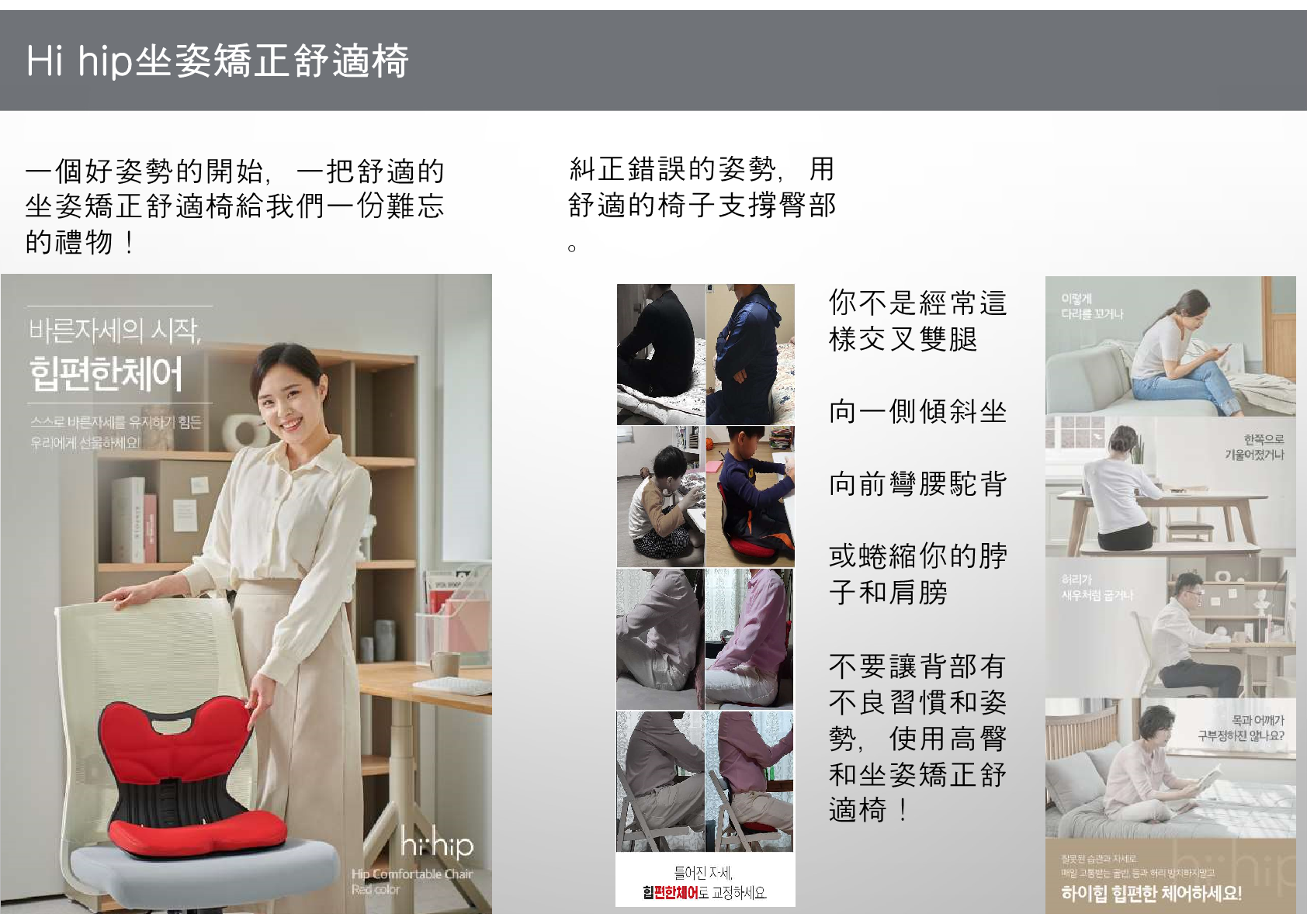 hi-hip-custion-chair-product-introduction12.png