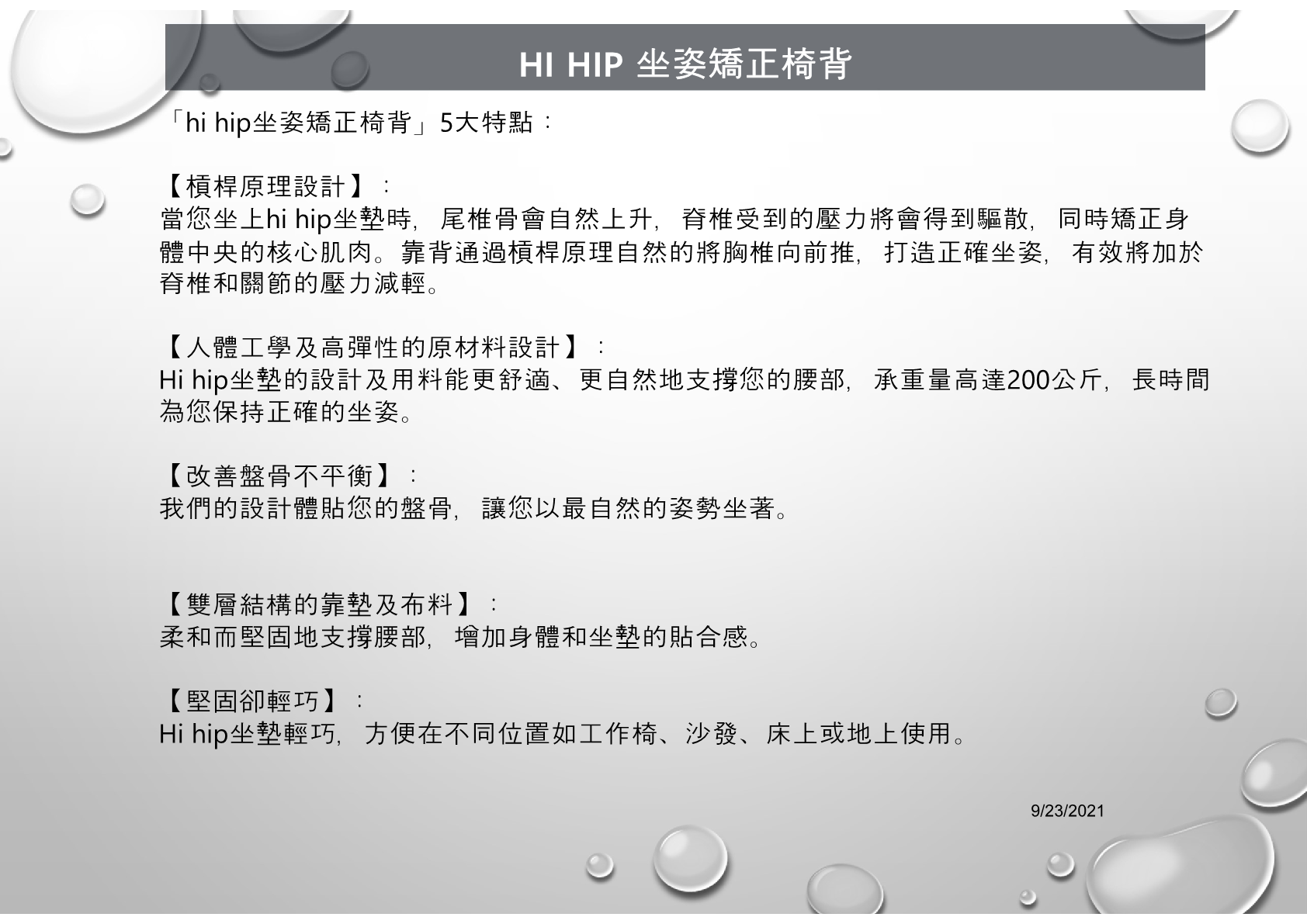 hi-hip-custion-chair-product-introduction4.png