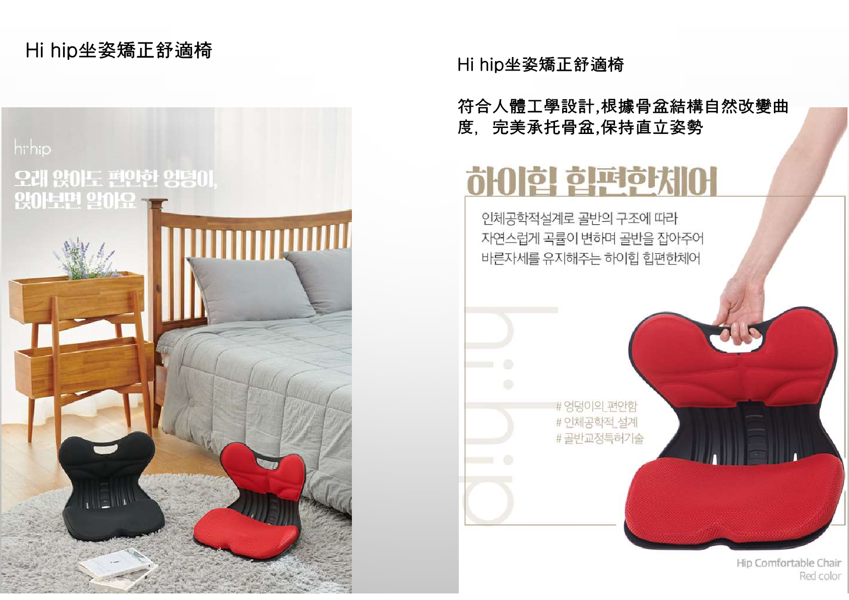 hi-hip-custion-chair-product-introduction5.png