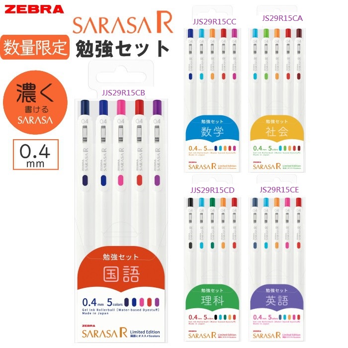 Zebra Sarasa R Gel Pen - 0.4 mm - Blue