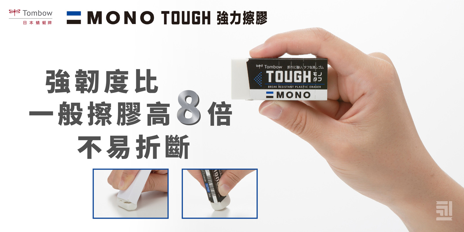 mono-tough-website-banner-01-1.jpg