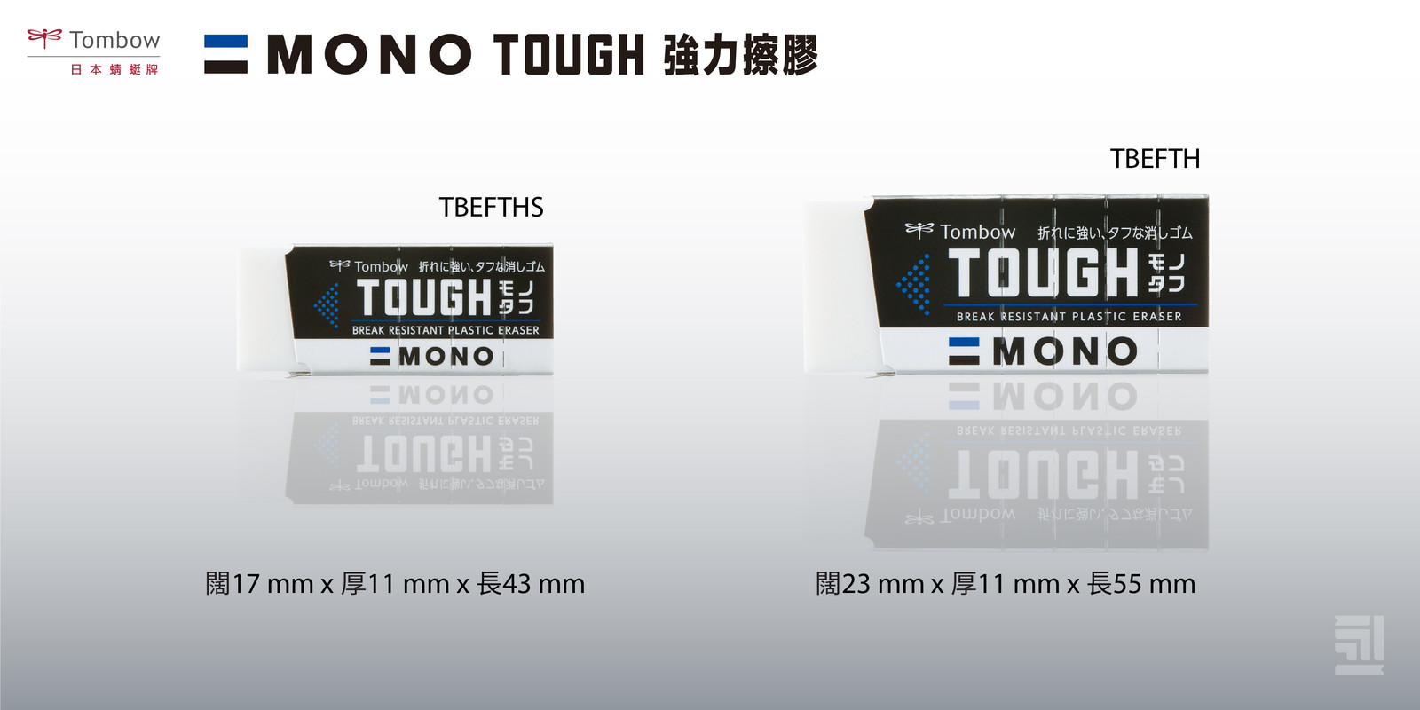mono-tough-website-banner-03-0.jpg
