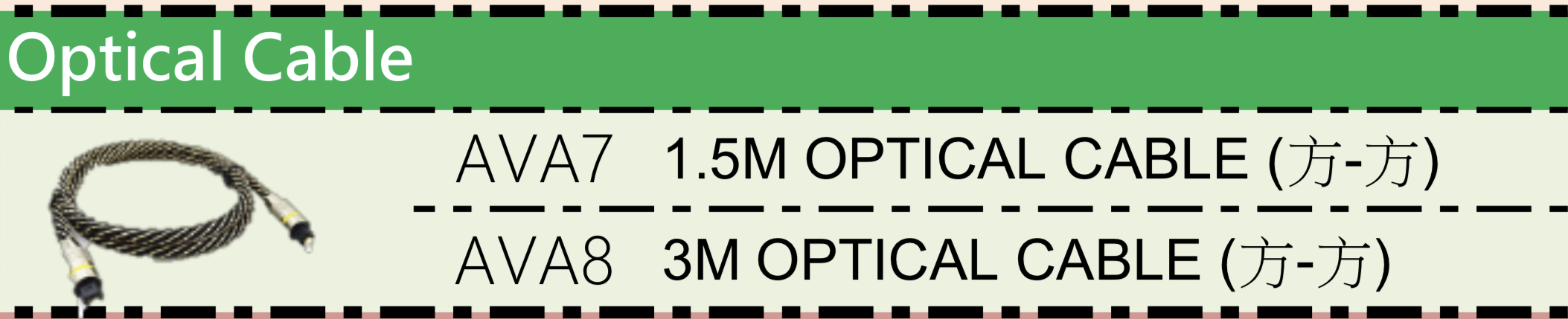 optical-cable.1.png