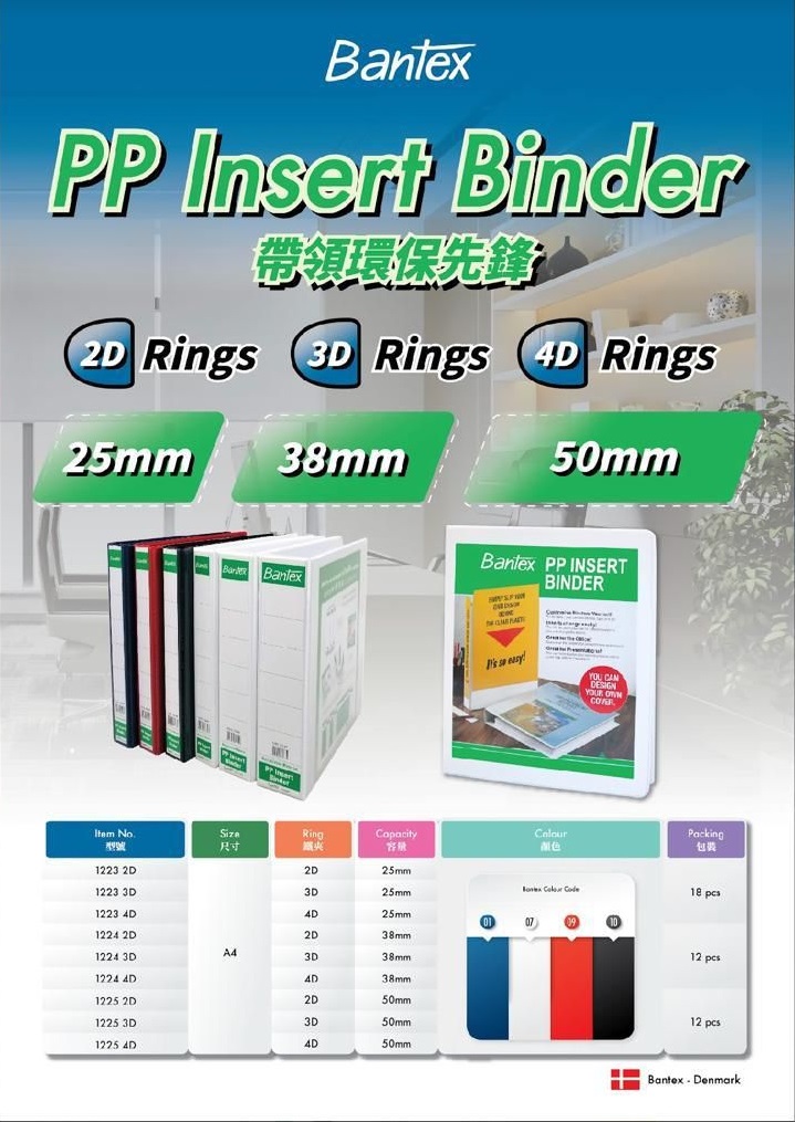 pp-insert-binder.jpg