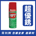 犀利牌 SELLEYS RP7 隔水除銹潤滑劑(150g) - 102379