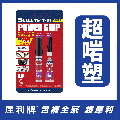 犀利牌 SELLEYS Power Grip 塑膠專用強力膠(3ml + 3ml) - 04-1296