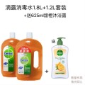 滴露-消毒藥水 1.8L + 1.2L + 親膚沐浴露活萃柑橘甜橙香 625g